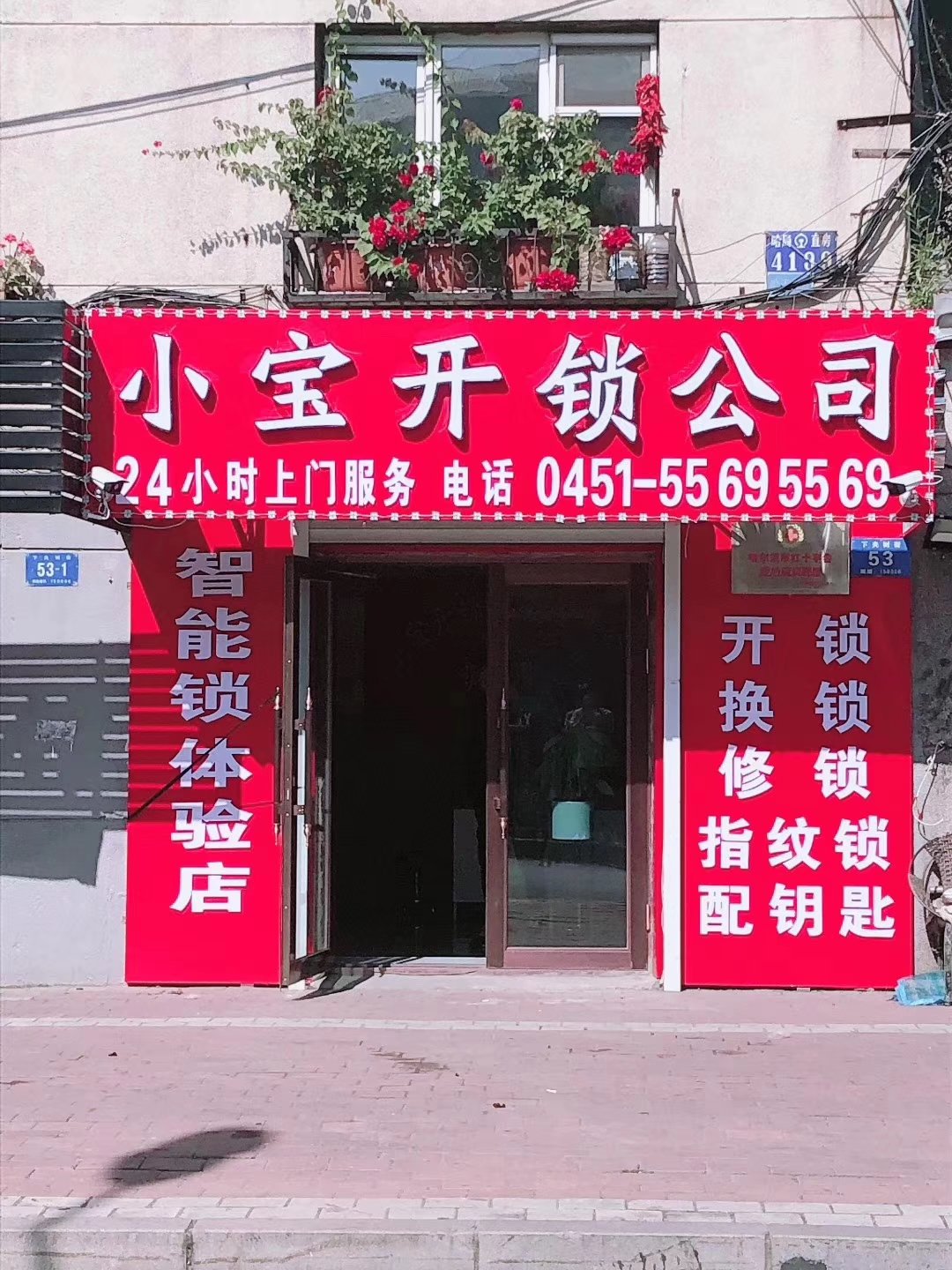 1589456252693358.jpg 微信图片_20200514193645.jpg