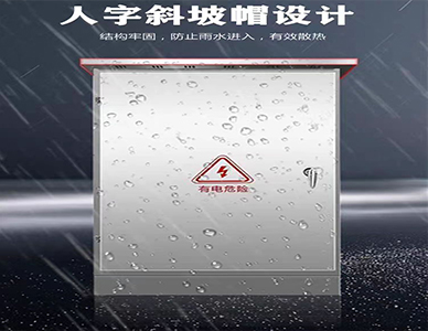 不锈钢户外网络柜3.jpg
